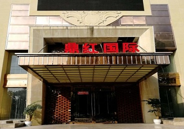 巴塘商务KTV少爷哪家最开放-鼎红国际KTV消费价格玩乐点评